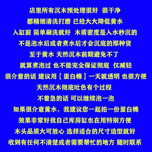 二马沉木  鱼缸沉木造景素材 大型小型沉木 福 利沉木 小号小型