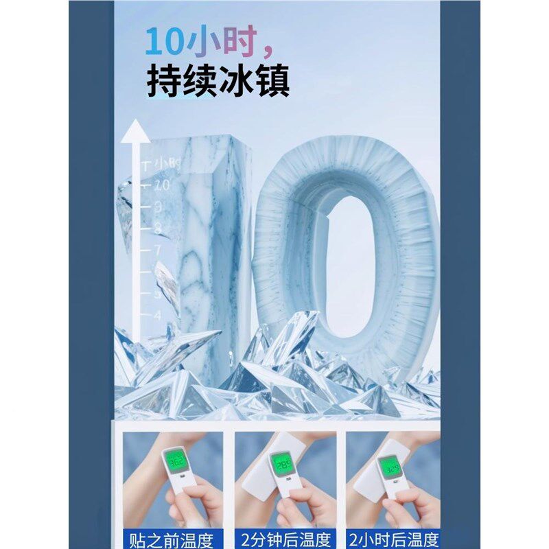 季夏热冰凉贴降温退凉贴夏日学生军训清贴上课FUL冰贴手机散热贴