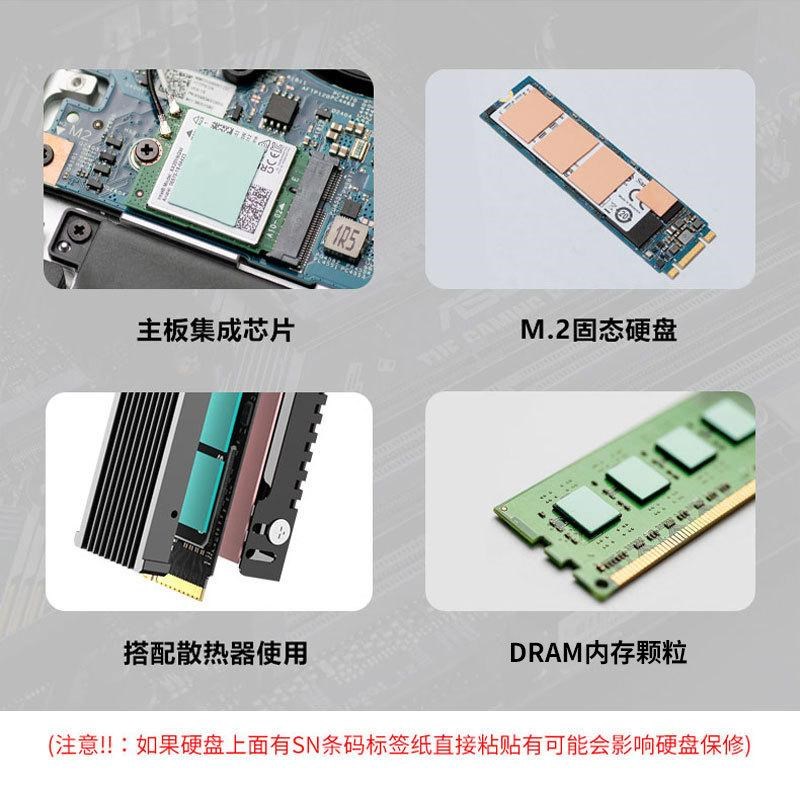 寒彻笔记本电脑导热硅胶片主控闪存降温散热M.2固态固态硅导热贴
