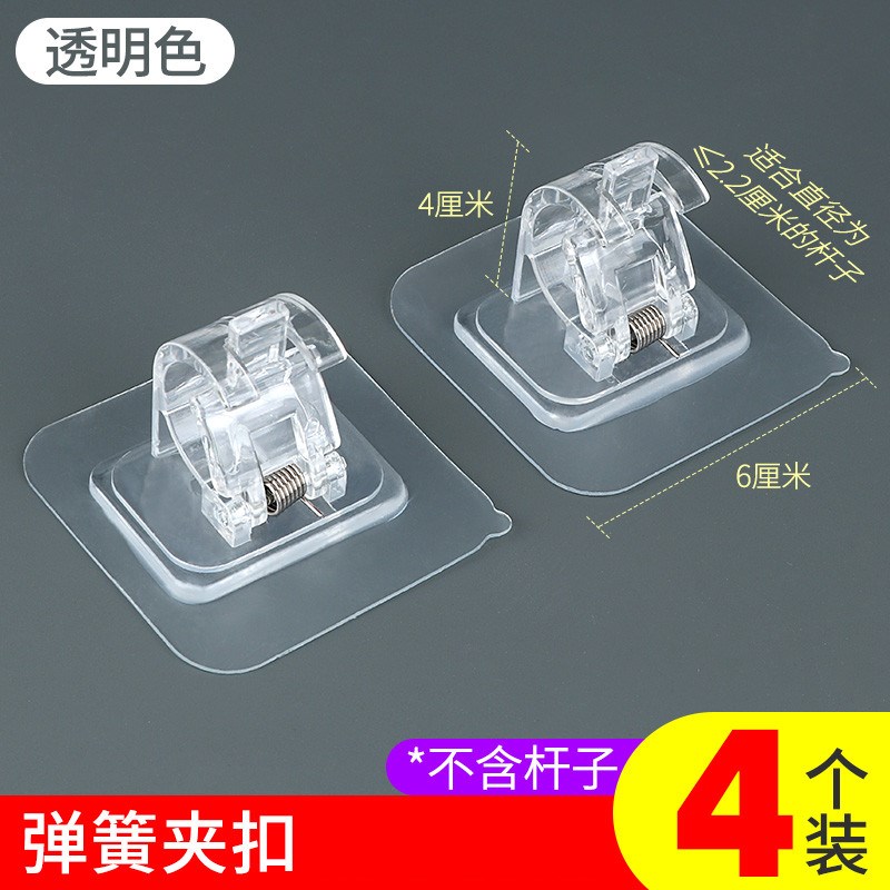 现货速发免打孔窗帘杆固定器免钉安装伸缩杆挂钩门帘杆夹塑料卡扣