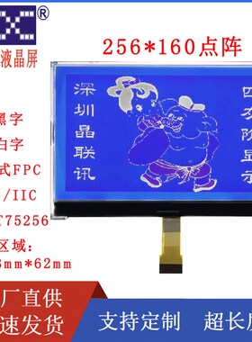 256160G-68006,256160 点阵 液晶 显示 模块 5.0寸 串口 并口