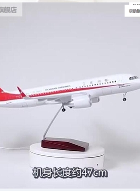 百搭中6国机长飞机模型333u863四川空航模a319客川航1cm机1航150