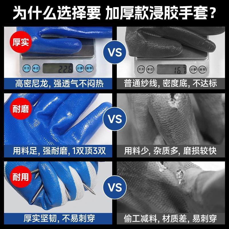 劳保手套工作耐磨防滑加厚丁腈浸胶黑色橡胶手套建筑工地干活汽修