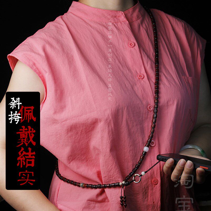 天然血檀木手机挂绳挂脖斜挎可拆卸长款女男挂链手工编织吊绳结实