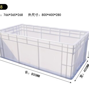 400 4828周转箱塑料物流运输筐长方形800 280塑料箱