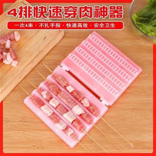 烧烤手动穿串神器工具羊肉串穿肉器穿H串机串串签子烤串自动串肉