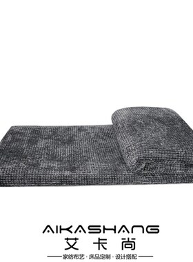 现代简约样板房灰色床尾毯搭毯酒店卧室床旗床尾巾沙发Y灰搭巾盖