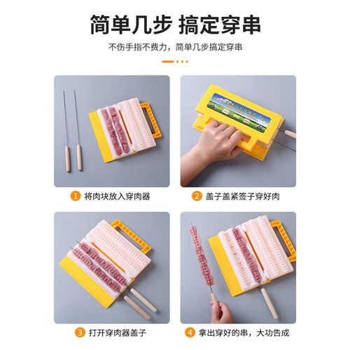 穿串神器烧烤多功能快p速串牛羊肉串工具大号家用淀粉肠串肉器食
