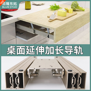 上升隐形滑轨折叠台面升降伸缩餐桌导轨配件推拉跳台圆桌轨道五金