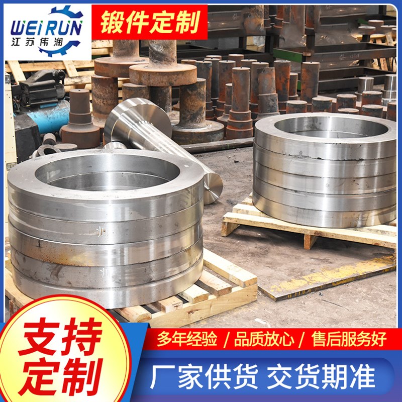 不锈钢锻件304锻造加工锻环 热锻大型锻件45钢机械锻造件自由锻件