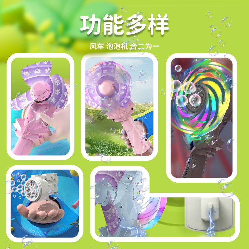 2025新款儿童泡泡机全自动电动手持魔法棒风车吹泡泡棒小女孩玩具