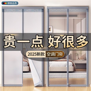 空调防走冷门帘隔断帘夏季 卧室厨房透明软防冷气挡风门帘 2025新款