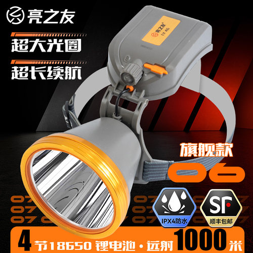 头灯强光充电超亮超长续航头戴式头灯钓鱼疝气大功率夜钓户外头灯