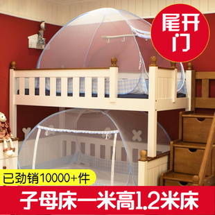 宿舍上铺尾侧开门蒙古包蚊帐免安装1.0米G儿童母子床1.2三开门1.5