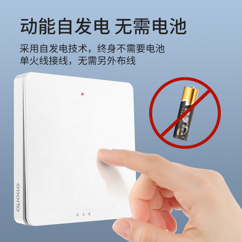 无线遥控开关单火面板免布线家用220V随意贴自发无线控制四开双控