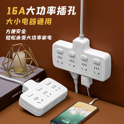 16安空调排插插座转换器10a转16a转换头大功率插排转换插头接线板