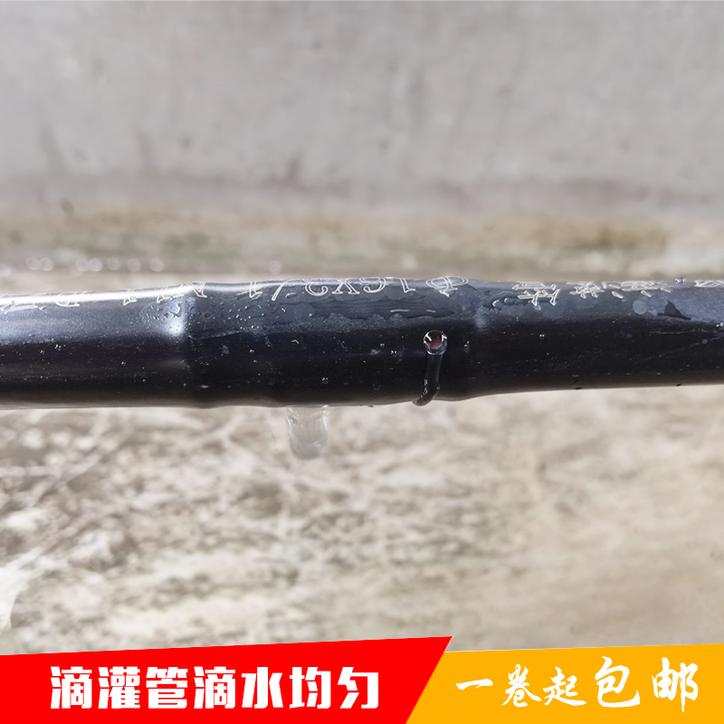 滴灌管农用内镶式圆柱自动滴水滴灌带大棚果树园林灌溉16pe滴管