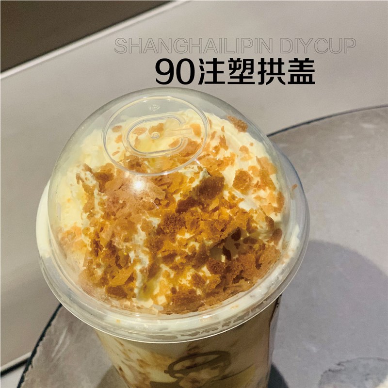 【头盔杯盖,现货】90口pp注塑杯盖 奶茶咖啡冷饮杯加厚注塑拱盖