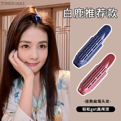 正品赵露思同款高颅顶神器女头发蓬松发夹炉顶发夹头顶发根蓬松夹
