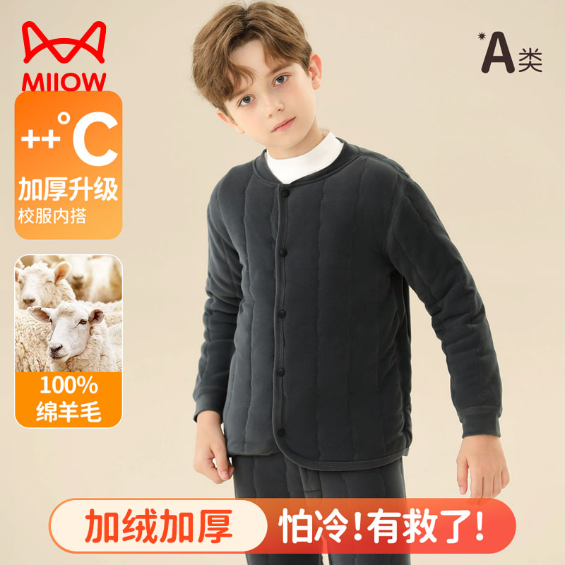 猫人100%绵羊毛秋冬儿童保暖上衣