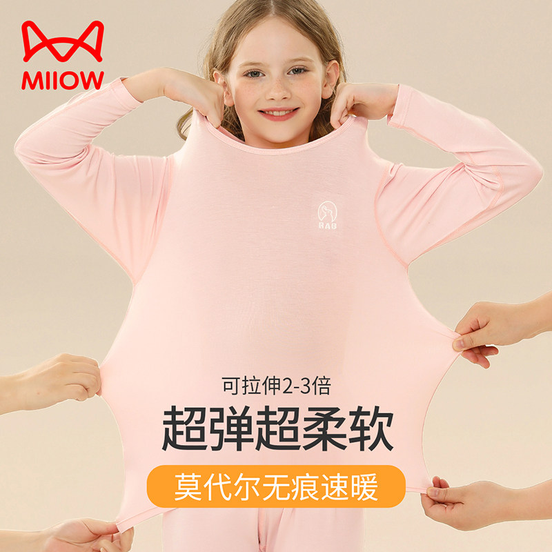 猫人莫代尔女童秋衣秋裤套装秋冬儿童保暖内衣学生打底睡衣家居服,童装/婴儿装/亲子装,内衣套装,淘宝优惠券,粉丝福利购,淘宝优惠卷