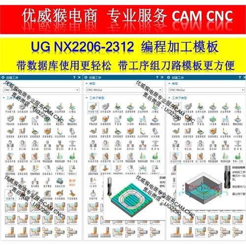 282#UG NX2206～2412加工编程模板 带工序组刀路模板带刀具刀柄库