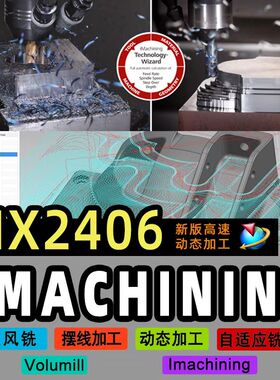 UGNX插件iMachining高速动态铣UG8.5~UG2412粗加工高效刀路安装包