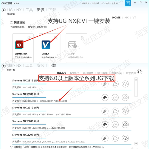 UG VT一键安装工具 CAP工具箱 软件 傻瓜式一键安装 一键UG连接VT