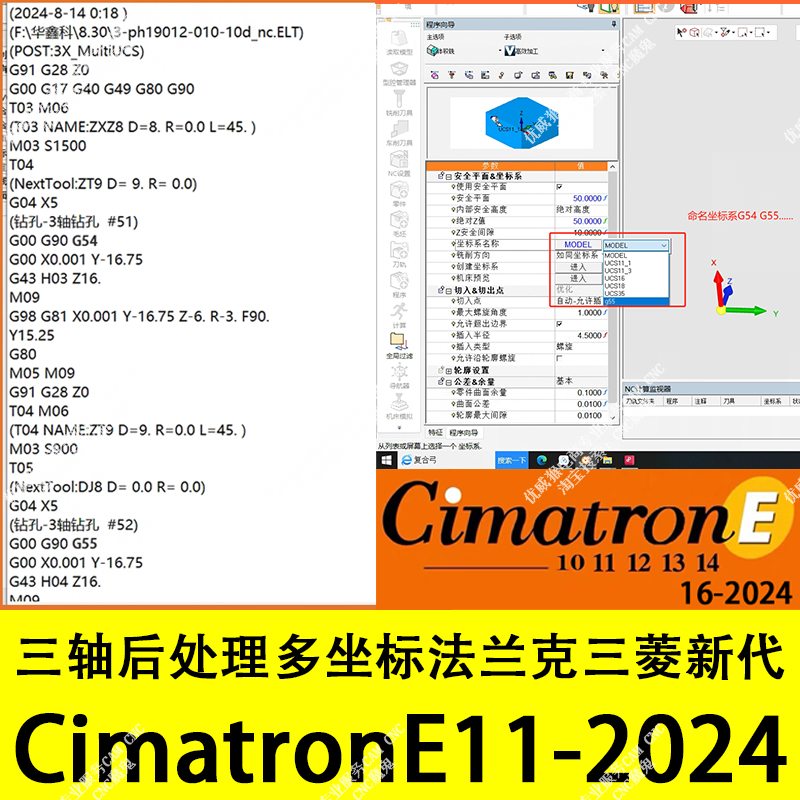 639#CimatronE三轴后处理CimatronE 11-16-2024三轴多坐标后处机