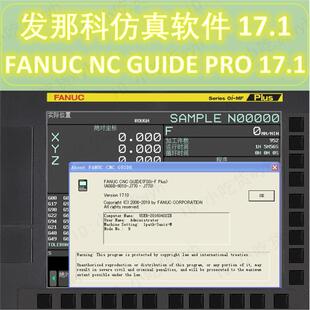 GUIDE PRO V17.1 发那科数控系统仿真软件 XP虚拟系统 FANUC