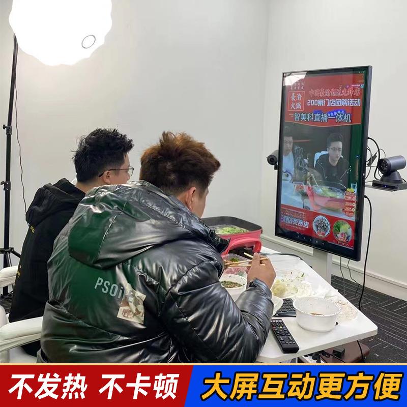 32 43 50 55寸电容直播一体机大屏手机投屏显示器直播机源头厂家