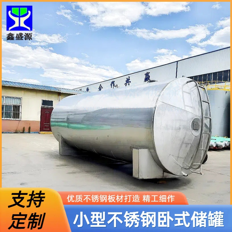 304不锈钢罐源头厂家工业大型立式罐小型食品液体配置搅拌罐