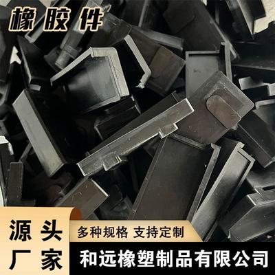 供应橡胶制品 非标件异形橡胶密封件 三元乙丙耐磨橡胶模压件