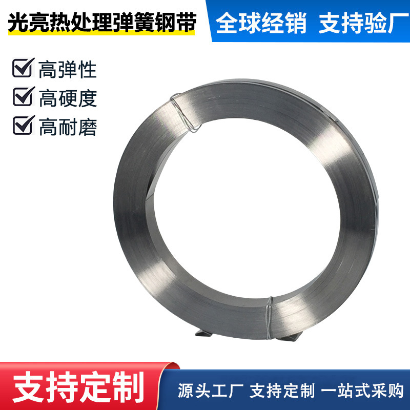 现货50#65Mn弹簧钢带热处理淬火优钢耐磨损高韧性高弹性