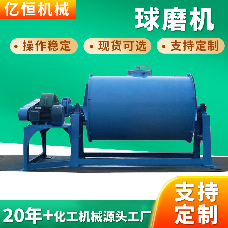 现货 液体干粉设备煤粉矿石油漆油墨用实验室不锈钢卧式球磨机,工业油品/胶粘/化学/实验室用品,其他实验室设备,淘宝优惠券,粉丝福利购,淘宝优惠卷