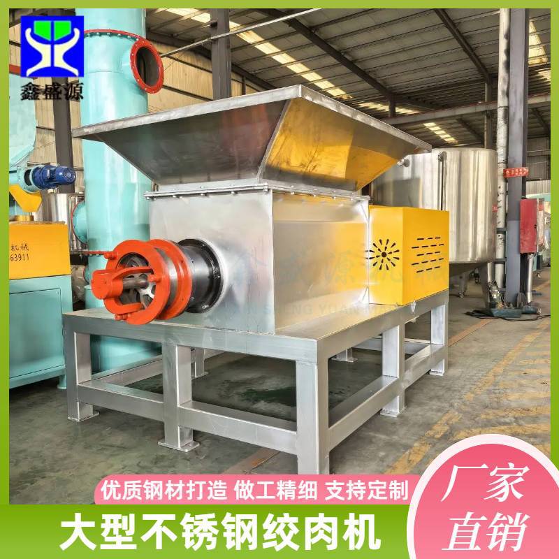 定制大功率不锈钢绞肉机海鲜鱼类绞碎机多功能食品级碎肉机