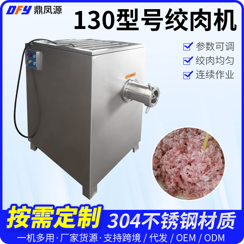 绞肉机鸡鸭快速绞碎机鲜肉大型绞肉机器 肉馅绞肉冻盘绞肉设备