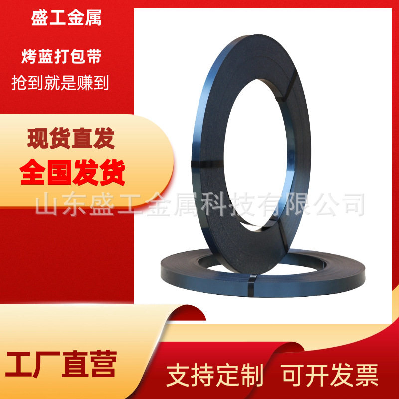 冷轧钢带烤蓝涂油/涂蜡钢带多材质规格齐全铁皮打包带厂家直销,橡塑材料及制品,石墨及制品,淘宝优惠券,粉丝福利购,淘宝优惠卷
