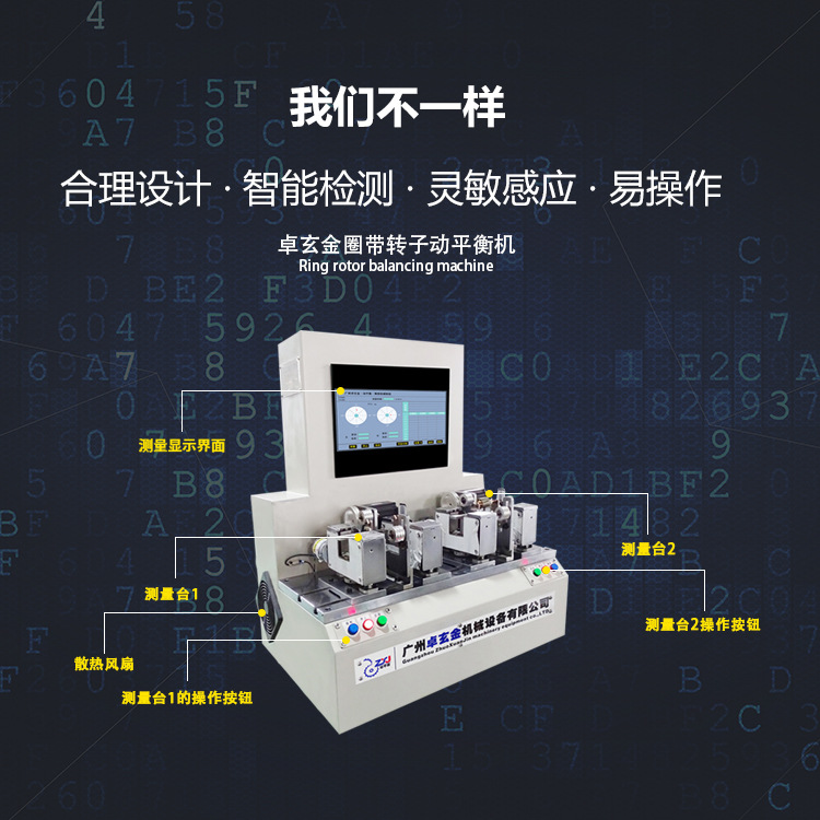 YYQ-0.25DW(RS) 微型转子智能定位动平衡机 双工位转子动平衡机