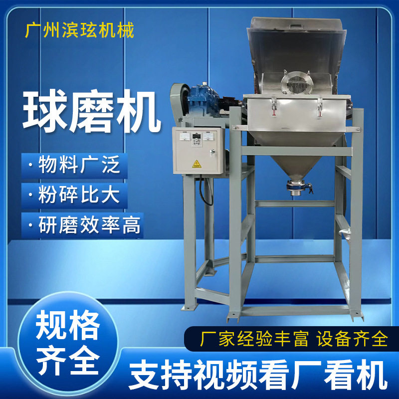 广州滨玹厂家供应不锈钢球磨机 聚氨酯油墨色浆用立式球磨机,工业油品/胶粘/化学/实验室用品,其他实验室设备,淘宝优惠券,粉丝福利购,淘宝优惠卷