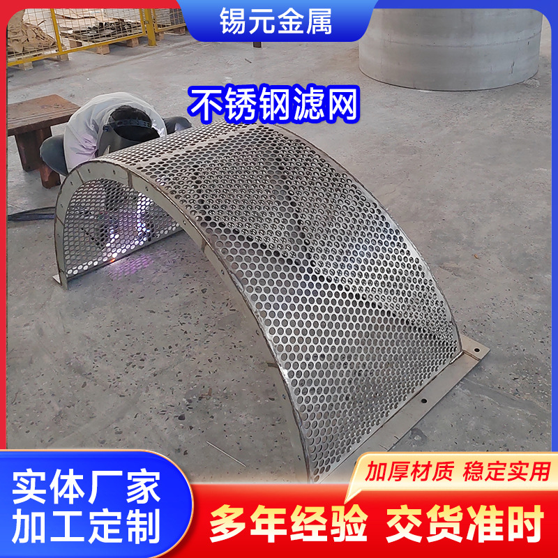 哈氏合金C276/2205双相钢脱硫滤网电厂浆液泵入口过滤网耐酸防堵