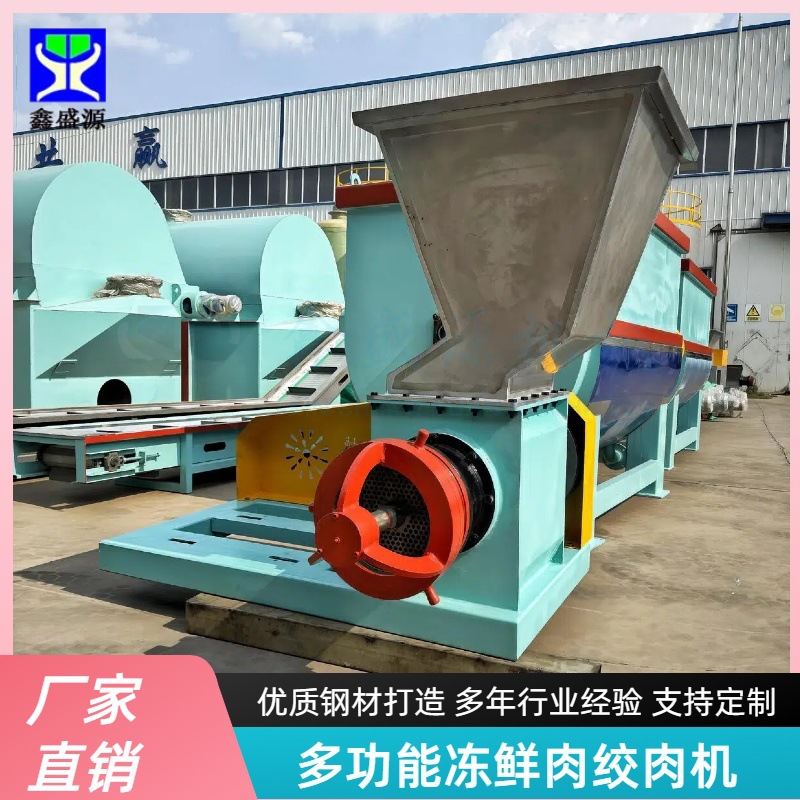 多功能动物冻鲜肉绞肉机全自动快速碎肉机器养殖用碎骨机