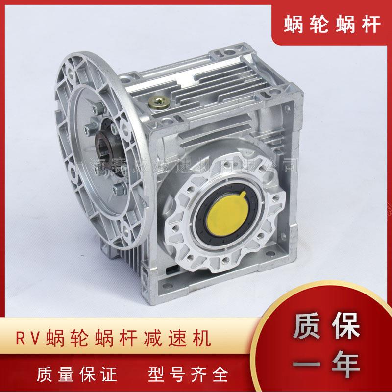 NMRV蜗轮蜗杆rv50/40/6/90/75/110减速机50小型减速器齿轮箱