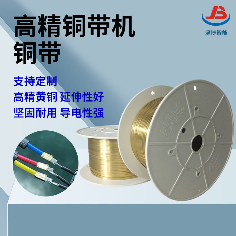 自产自销铜带机专用铜带 黄铜带环保铜带高精黄铜,金属材料及制品,有色金属,淘宝优惠券,粉丝福利购,淘宝优惠卷