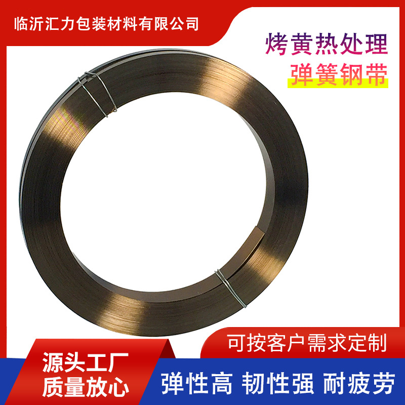 高品质65MN弹簧钢带高强度高韧性耐磨烤黄热处理弹簧钢带
