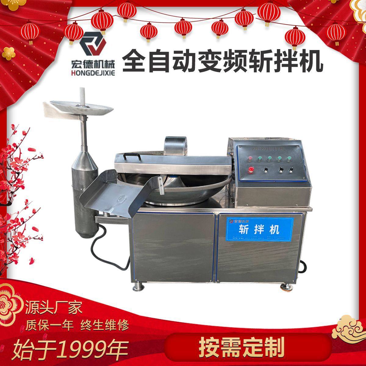 全自动斩拌机肉糜宠物食品斩切机火腿红肠馅料斩碎机,清洗/食品/商业设备,斩拌机,淘宝优惠券,粉丝福利购,淘宝优惠卷