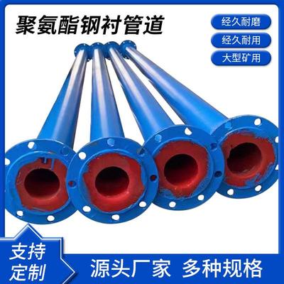 厂家直销 钢衬聚氨酯复合管道 化工耐酸碱钢衬模压四氟管道管件