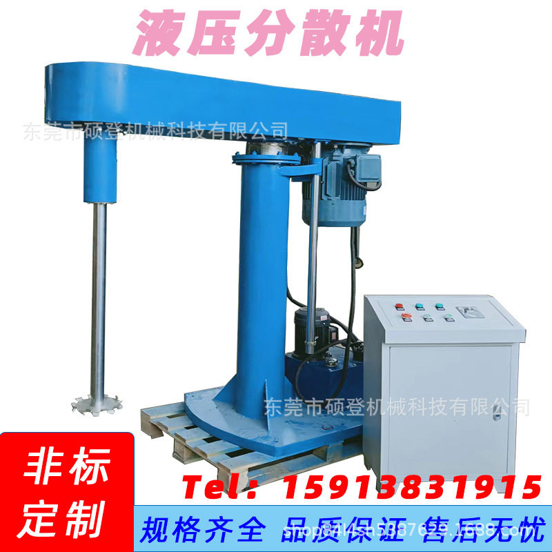 供应液压升降乳料涂料混合搅拌分散机 胶水化工变频变速分散机,工业油品/胶粘/化学/实验室用品,其他实验室设备,淘宝优惠券,粉丝福利购,淘宝优惠卷