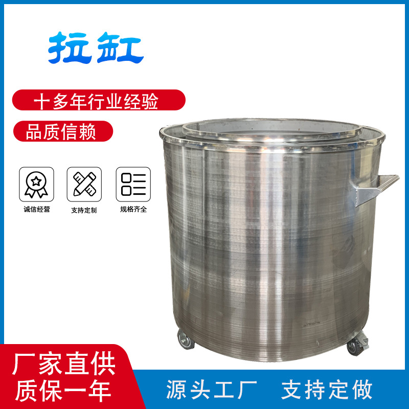 厂家直销 可移动式不锈钢桶 200L拉缸 双层加热储料罐 坚固耐用