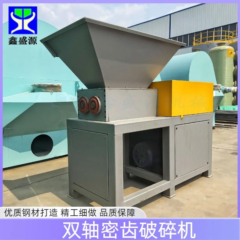 高效双轴密齿破碎机冷冻深海鱼虾破碎设备多功能冻板肉撕碎机,工业油品/胶粘/化学/实验室用品,其他实验室设备,淘宝优惠券,粉丝福利购,淘宝优惠卷